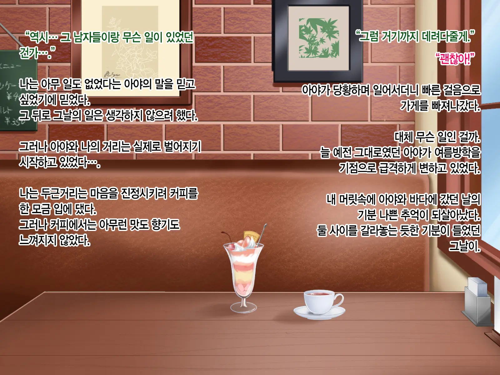 Toozakaru Kimi Koko Ni Iru Boku | 멀어지는 너 여기 있는 나